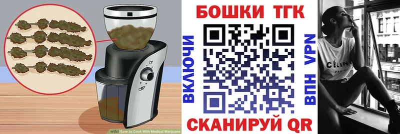 Печенье с ТГК марихуана  Купить закладки  Электрогорск 